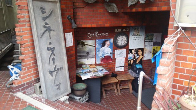 シネ・ヌーヴォの看板